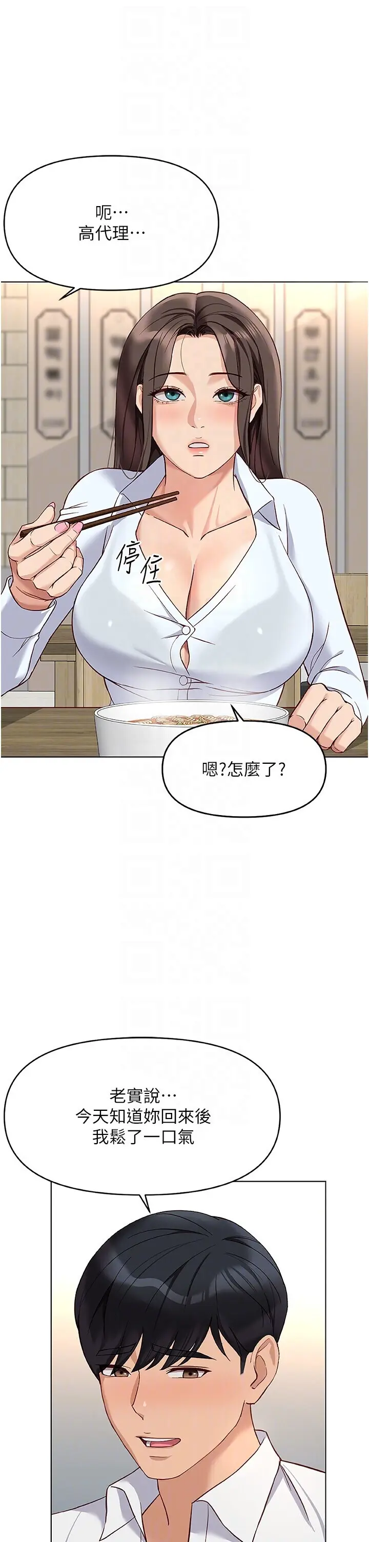 第22話  重回職場的人妻前輩_鲁蛇社畜的金手指