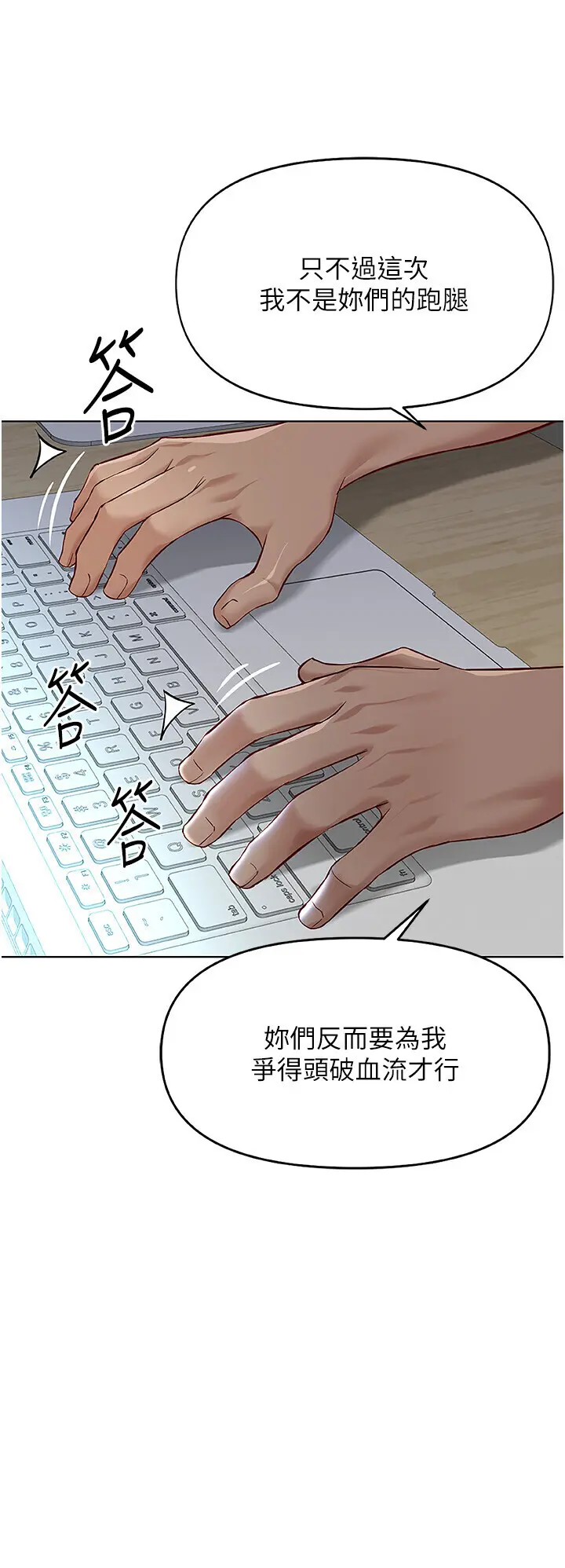 第22話  重回職場的人妻前輩_鲁蛇社畜的金手指