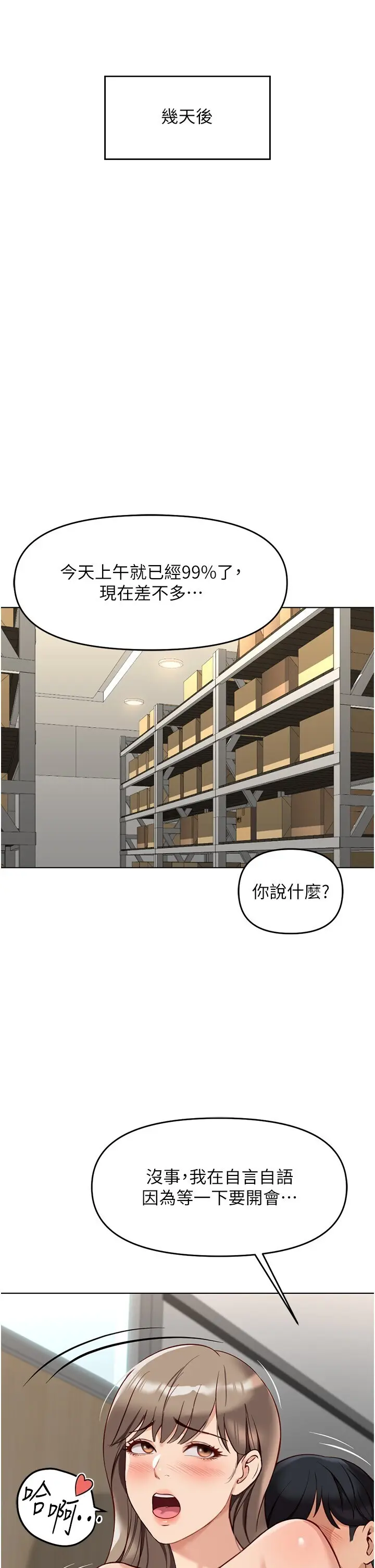 第22話  重回職場的人妻前輩_鲁蛇社畜的金手指