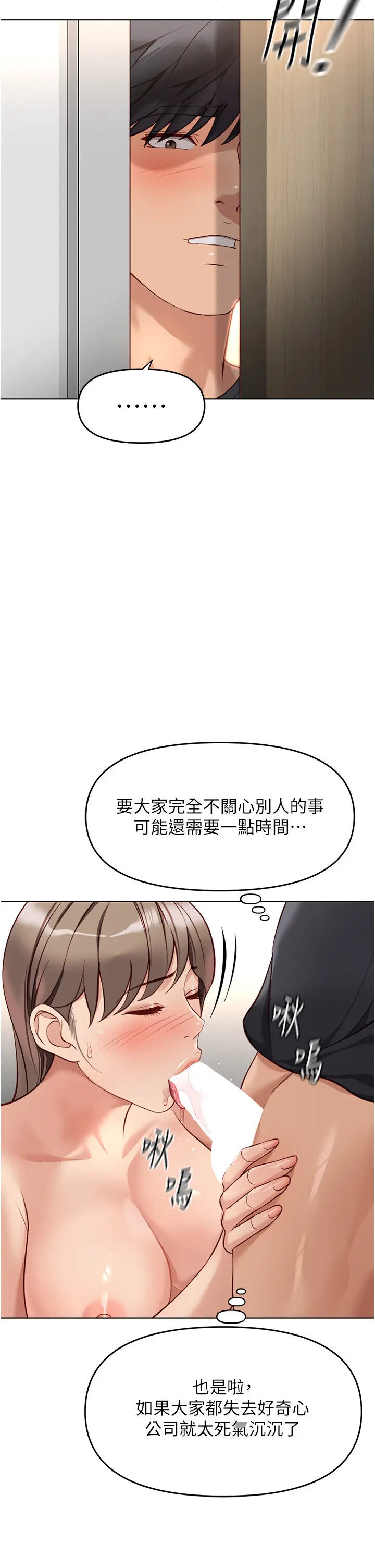 第22話  重回職場的人妻前輩_鲁蛇社畜的金手指