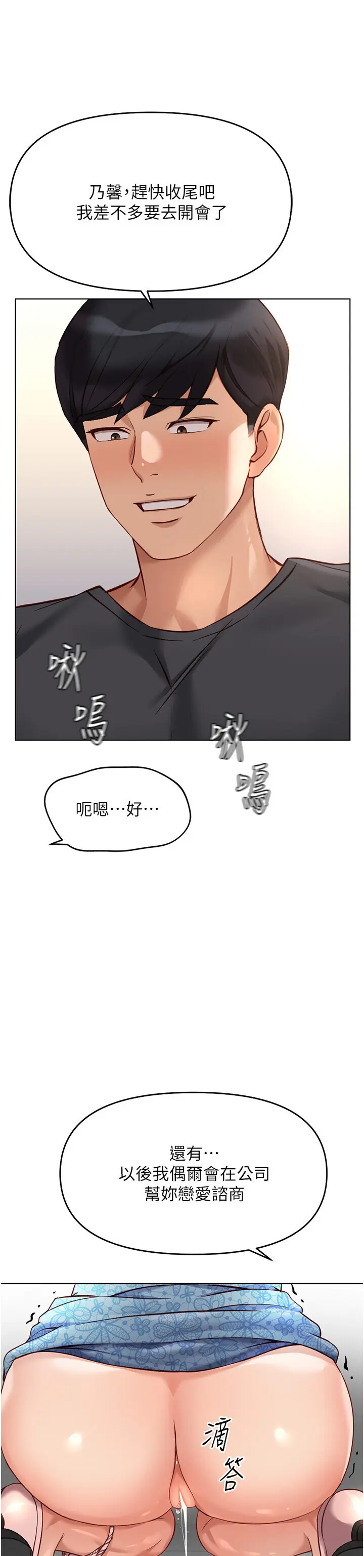 第22話  重回職場的人妻前輩_鲁蛇社畜的金手指