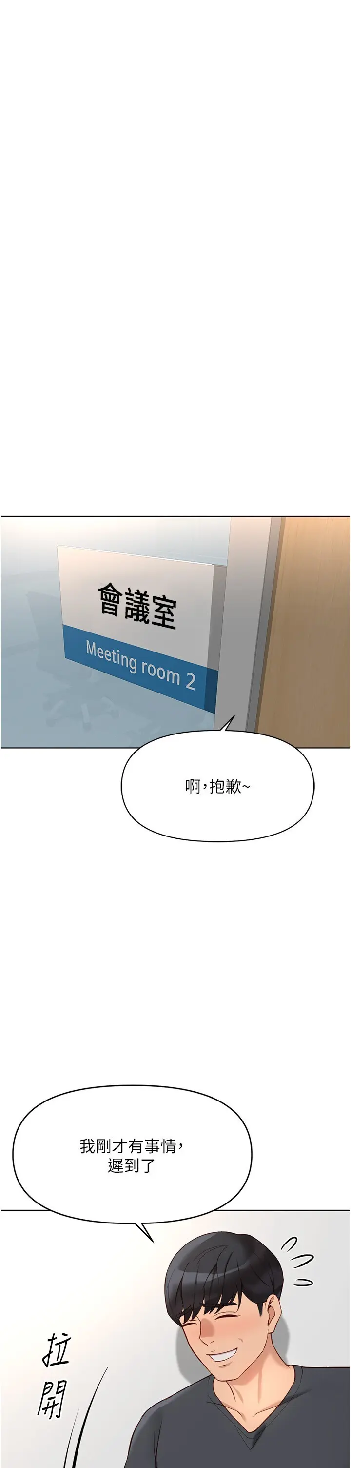 第22話  重回職場的人妻前輩_鲁蛇社畜的金手指