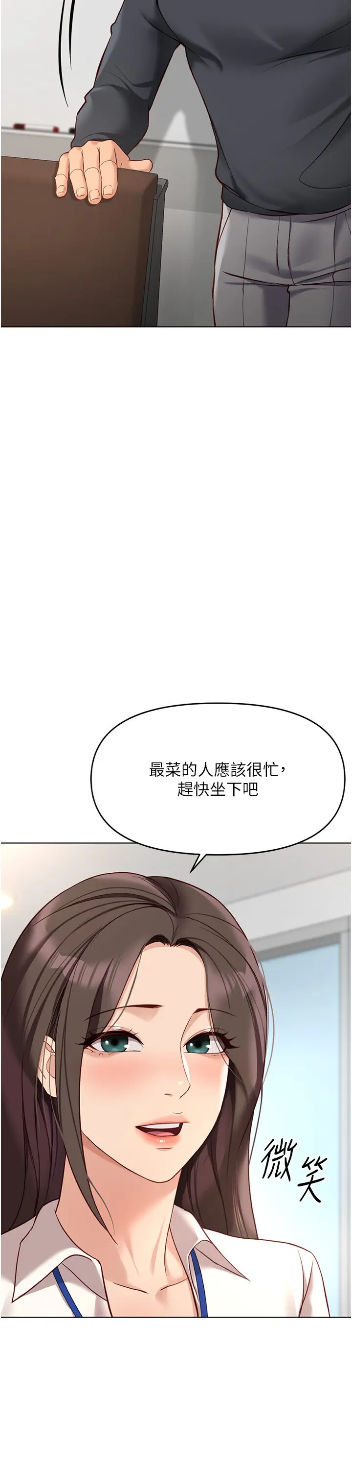 第22話  重回職場的人妻前輩_鲁蛇社畜的金手指