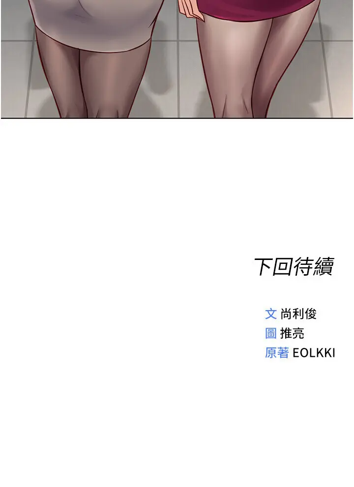 第22話 重回職場的人妻前輩_鲁蛇社畜的金手指