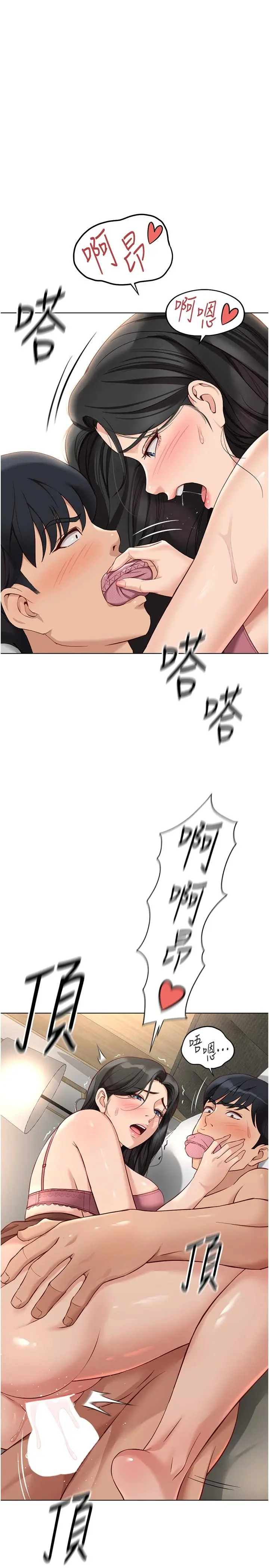 第21话  被美足摩擦的快感_鲁蛇社畜的金手指