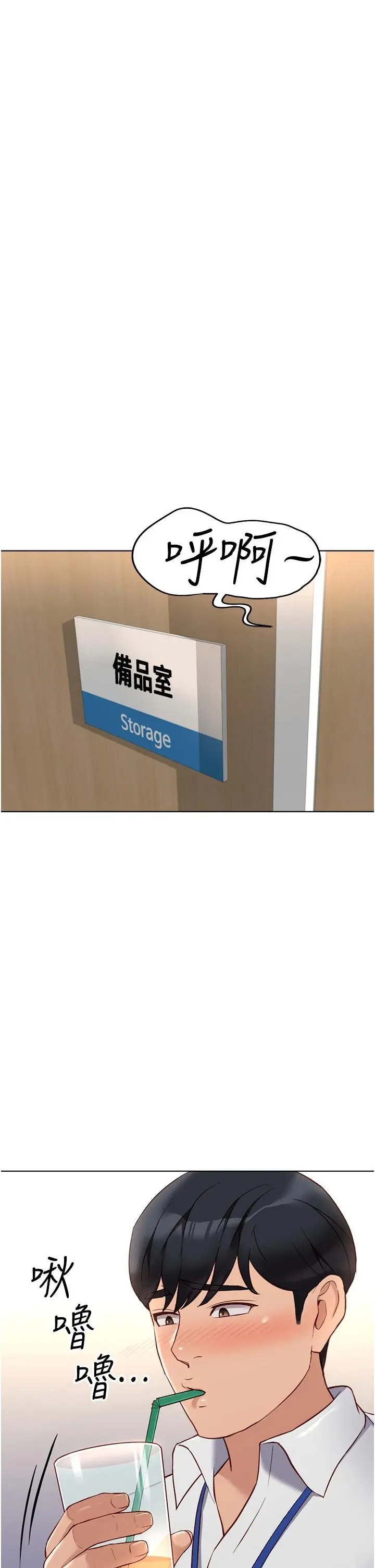 第21话  被美足摩擦的快感_鲁蛇社畜的金手指