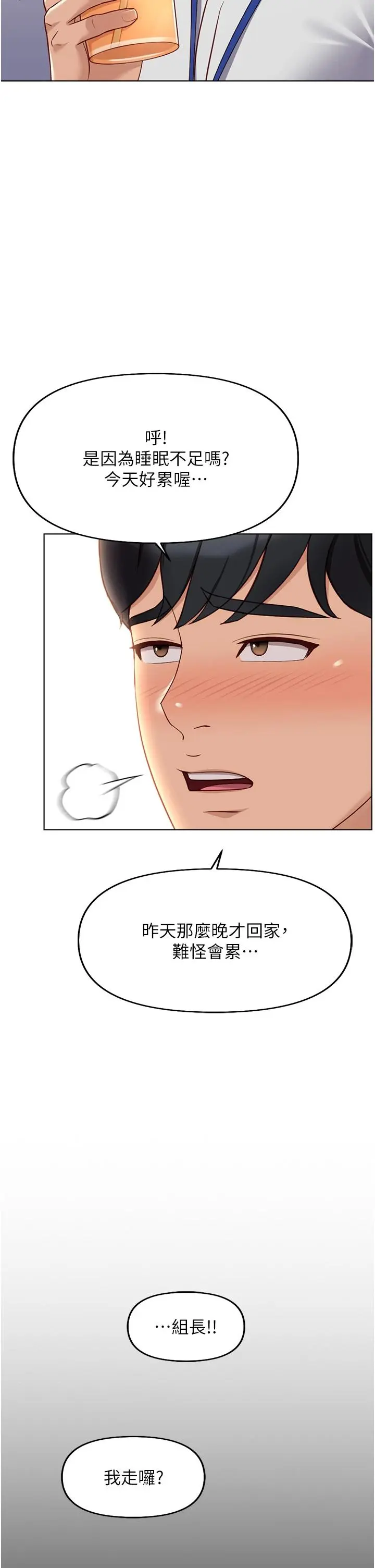 第21话  被美足摩擦的快感_鲁蛇社畜的金手指