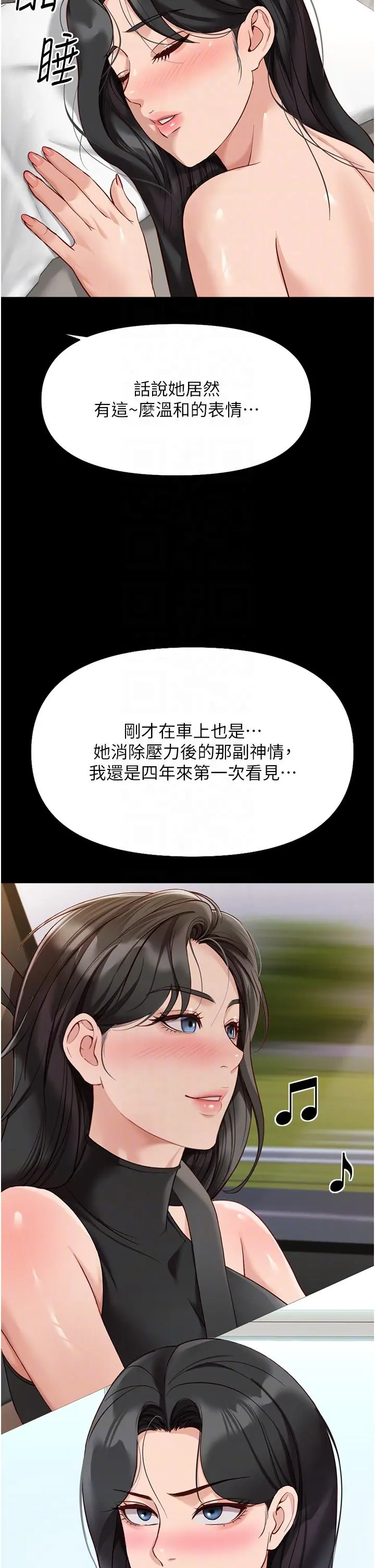 第21话  被美足摩擦的快感_鲁蛇社畜的金手指