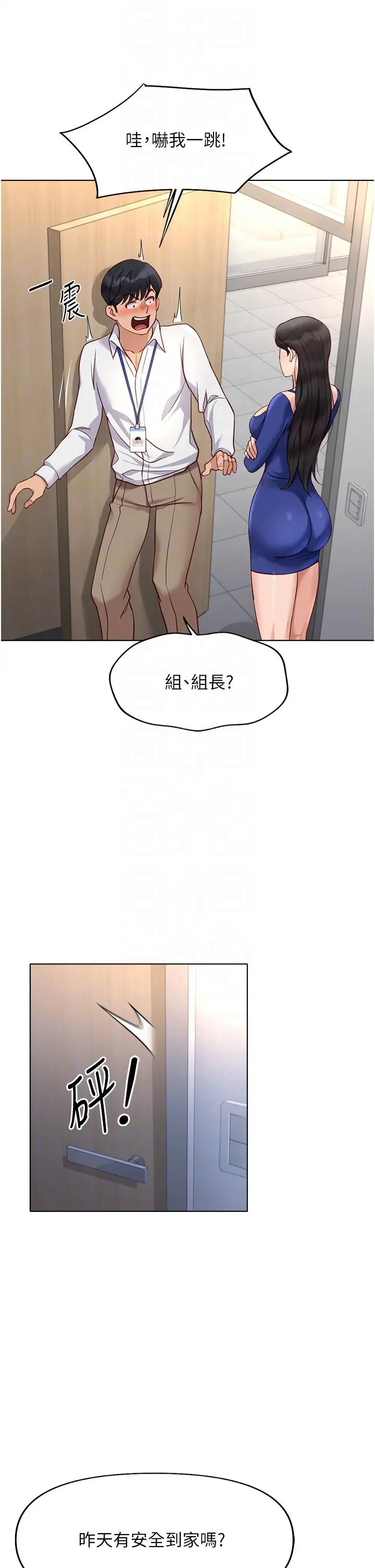 第21话  被美足摩擦的快感_鲁蛇社畜的金手指