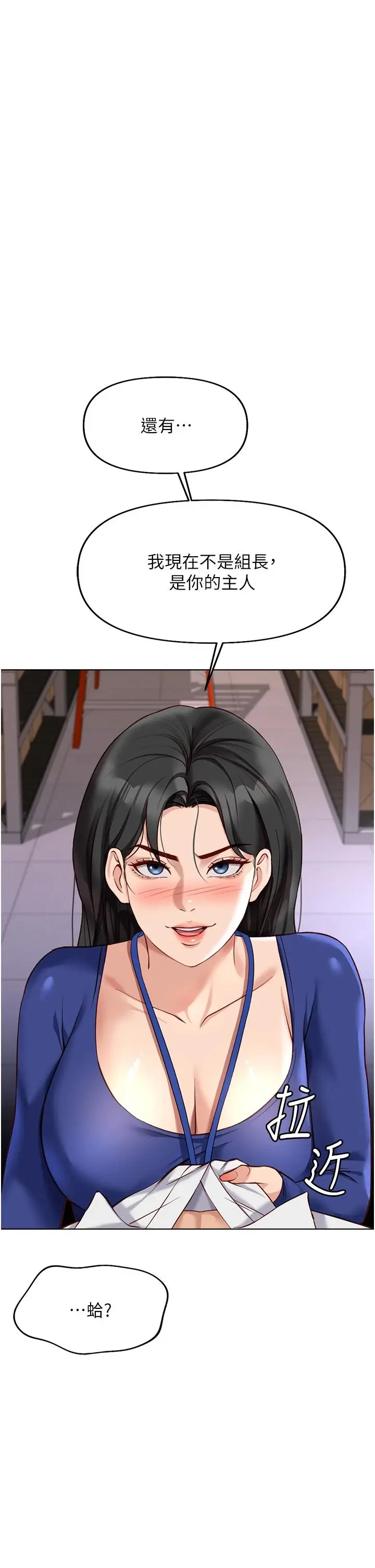 第21话  被美足摩擦的快感_鲁蛇社畜的金手指