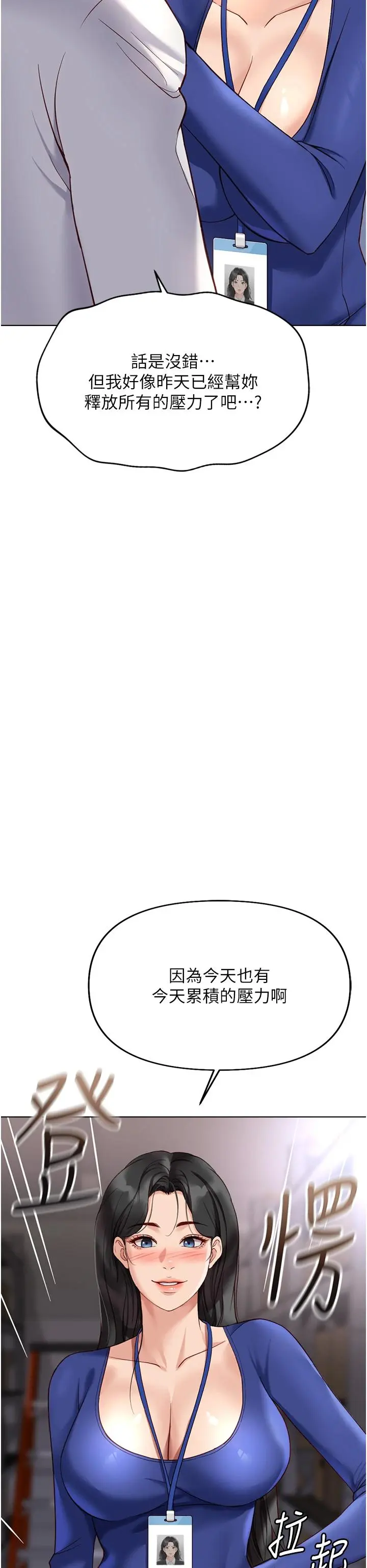 第21话  被美足摩擦的快感_鲁蛇社畜的金手指