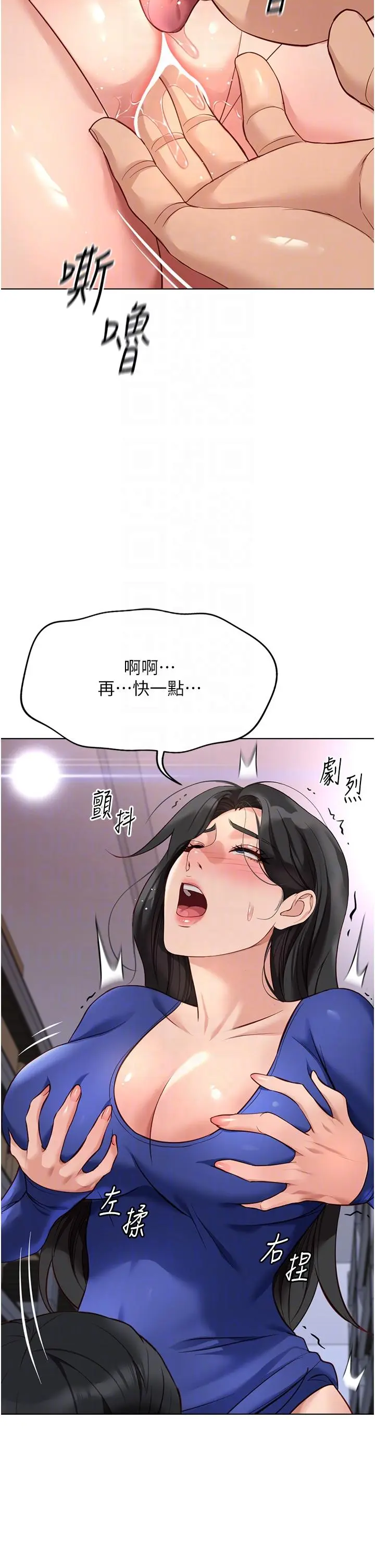 第21话  被美足摩擦的快感_鲁蛇社畜的金手指