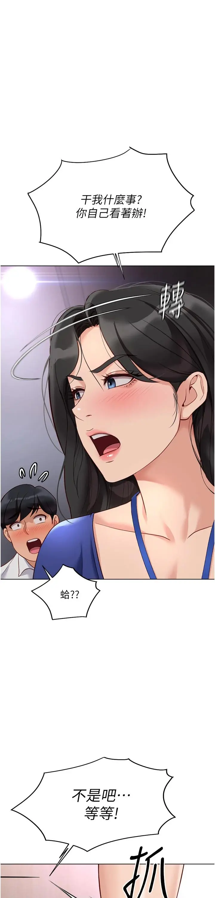 第21话  被美足摩擦的快感_鲁蛇社畜的金手指