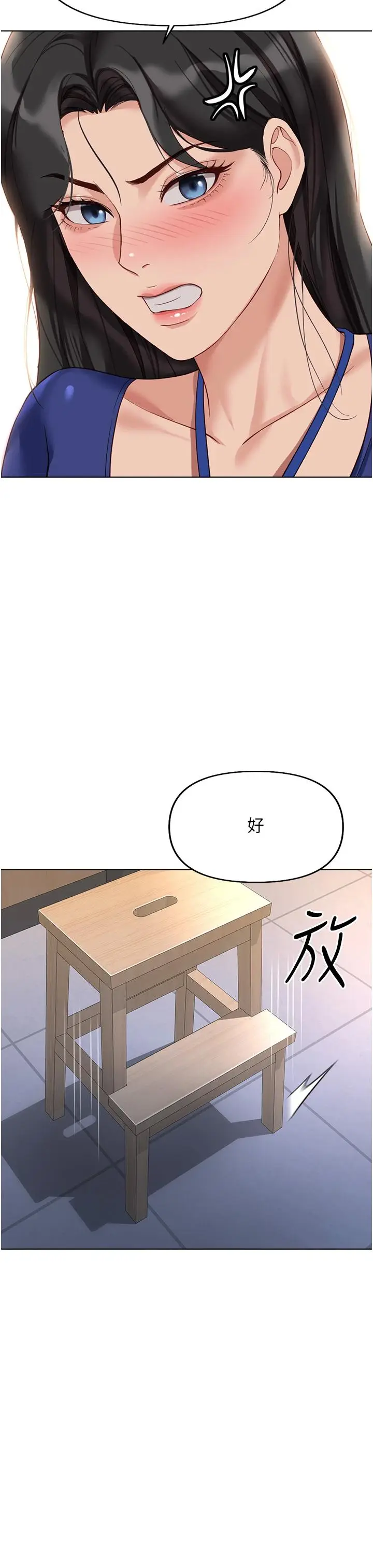 第21话  被美足摩擦的快感_鲁蛇社畜的金手指