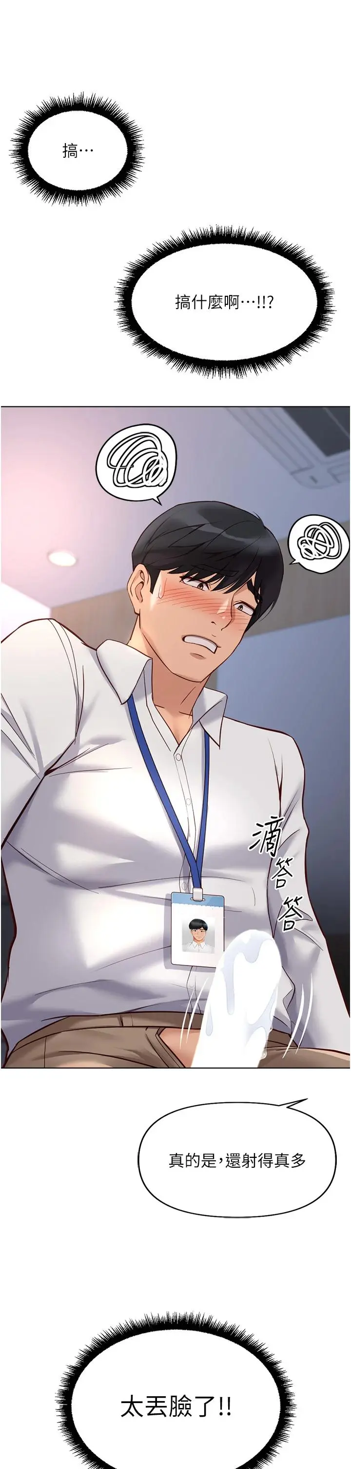 第21话  被美足摩擦的快感_鲁蛇社畜的金手指