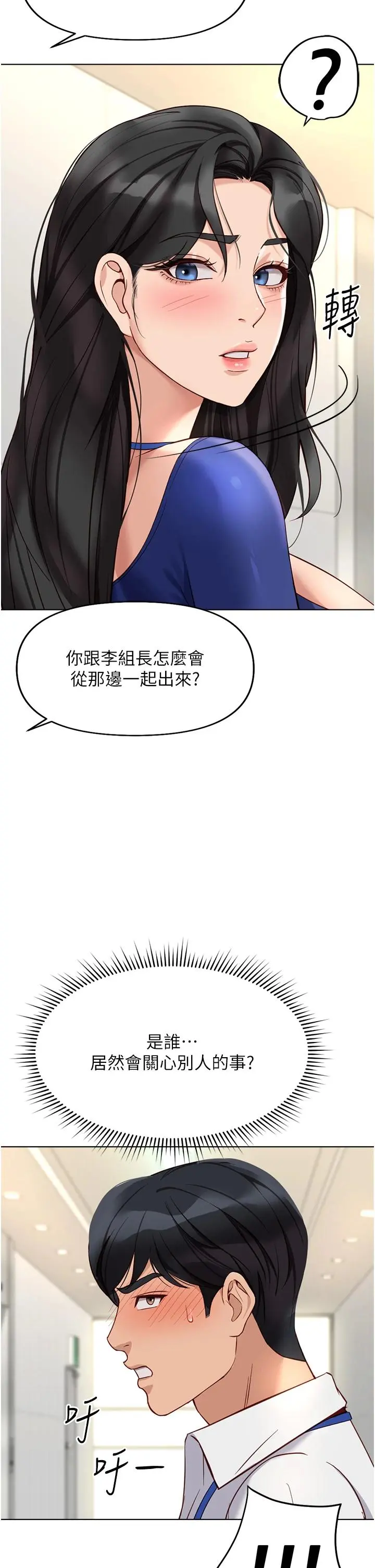 第21话  被美足摩擦的快感_鲁蛇社畜的金手指