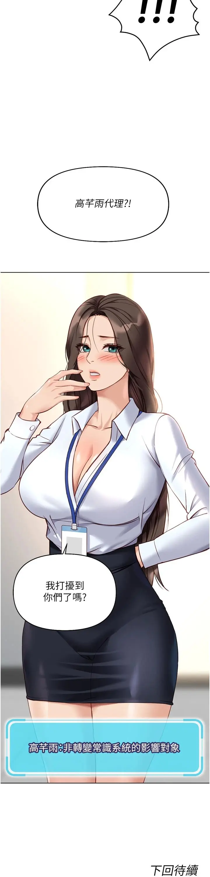 第21话  被美足摩擦的快感_鲁蛇社畜的金手指
