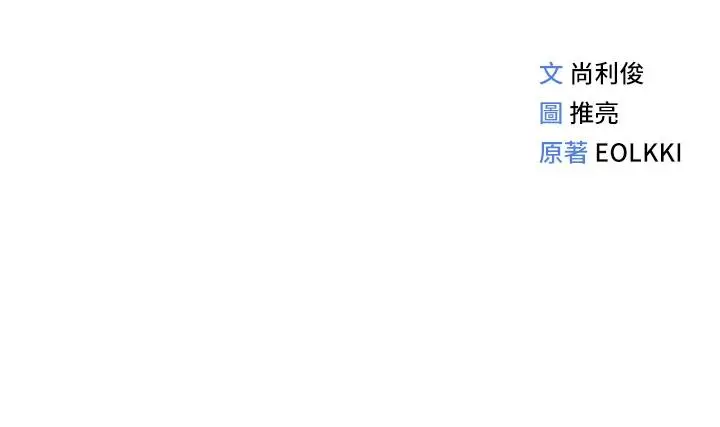 第21话 被美足摩擦的快感_鲁蛇社畜的金手指
