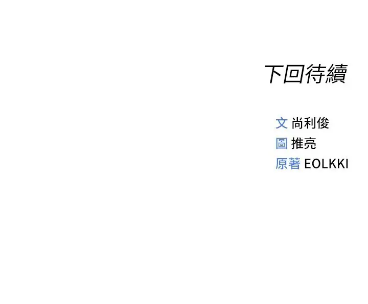 第20话 受人体按摩棒摆佈的主人_鲁蛇社畜的金手指