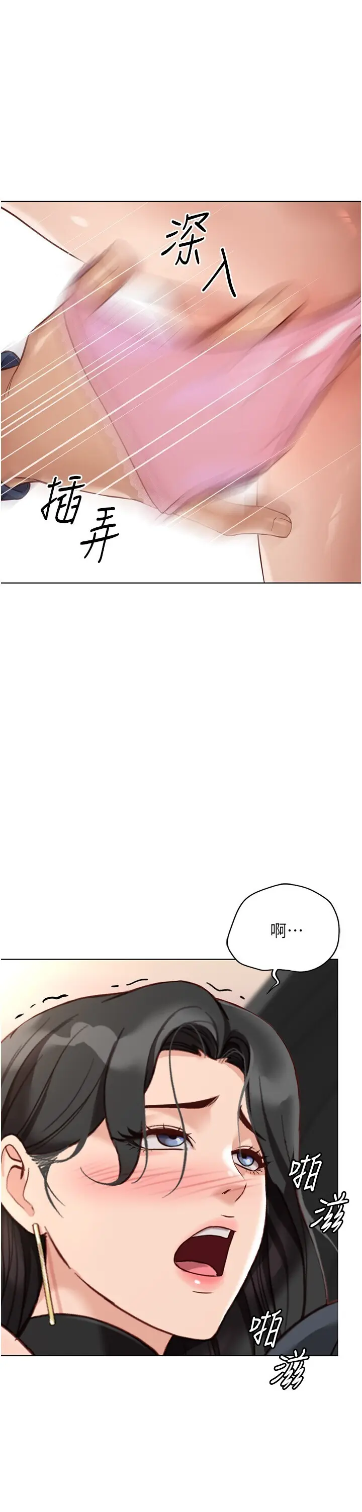 第19话  攻破组长G点!_鲁蛇社畜的金手指