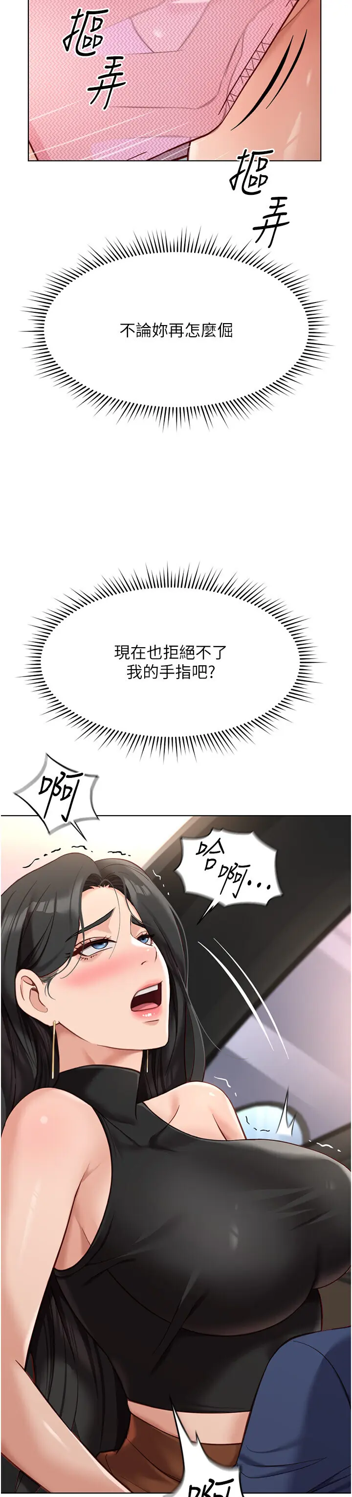 第19话  攻破组长G点!_鲁蛇社畜的金手指