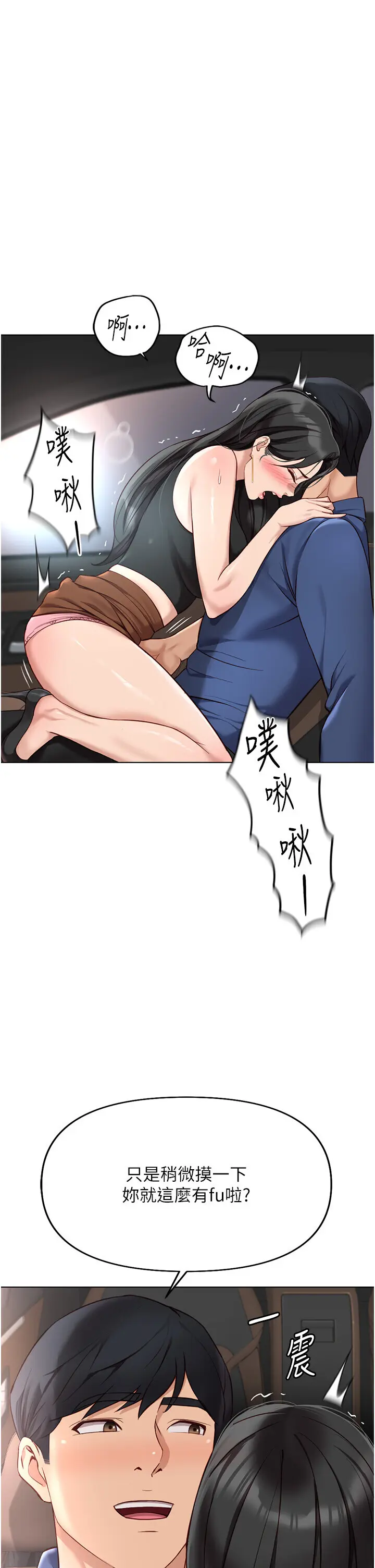 第19话  攻破组长G点!_鲁蛇社畜的金手指