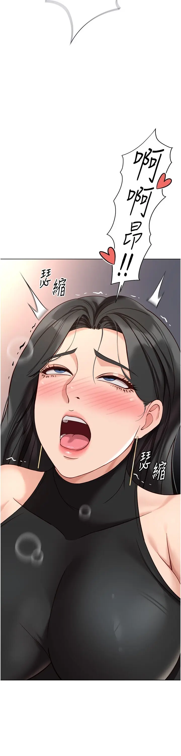 第19话  攻破组长G点!_鲁蛇社畜的金手指