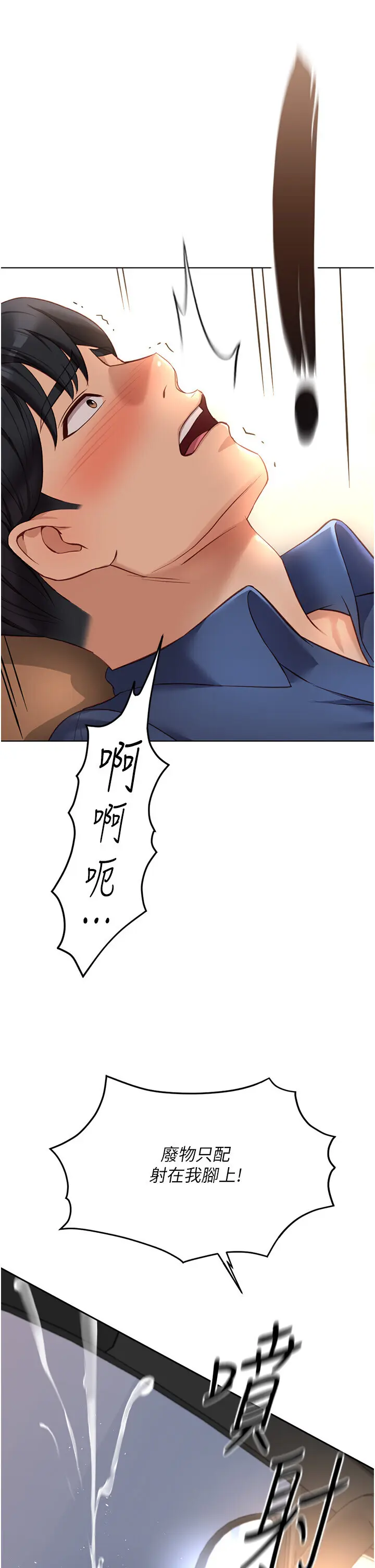 第19话  攻破组长G点!_鲁蛇社畜的金手指