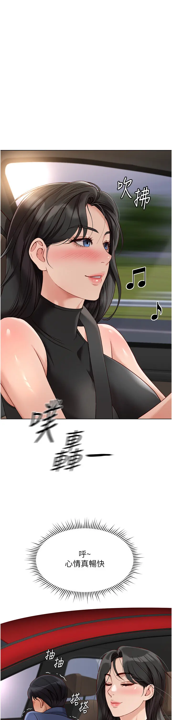 第19话  攻破组长G点!_鲁蛇社畜的金手指