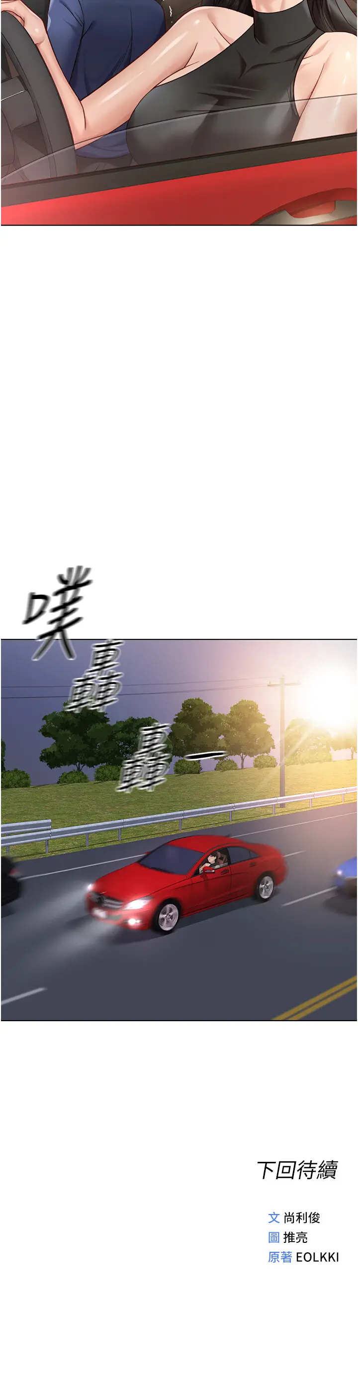 第19话 攻破组长G点!_鲁蛇社畜的金手指