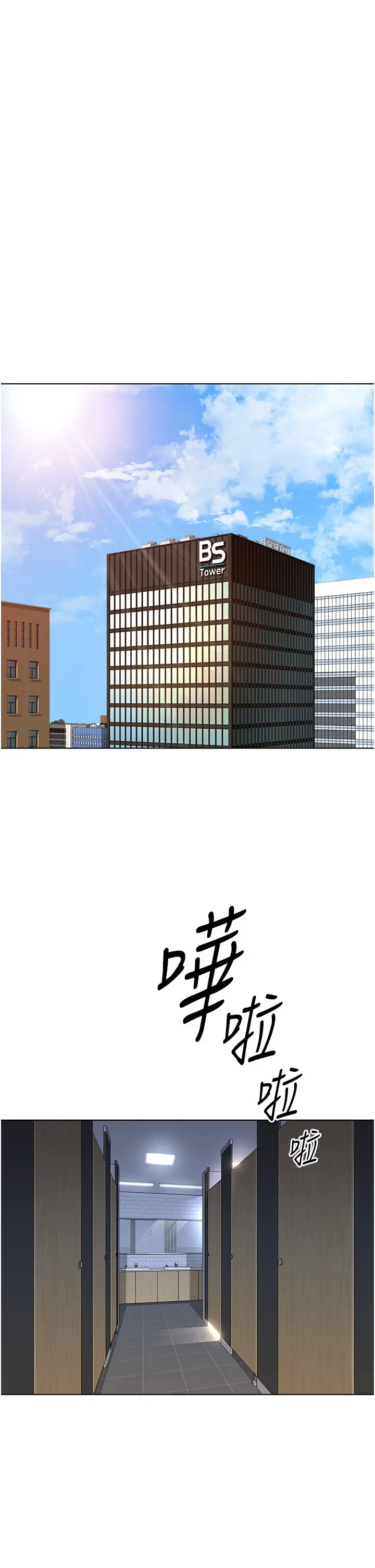 第18话  妳在偷摸我老二吗?_鲁蛇社畜的金手指