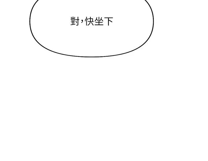 第18话  妳在偷摸我老二吗?_鲁蛇社畜的金手指