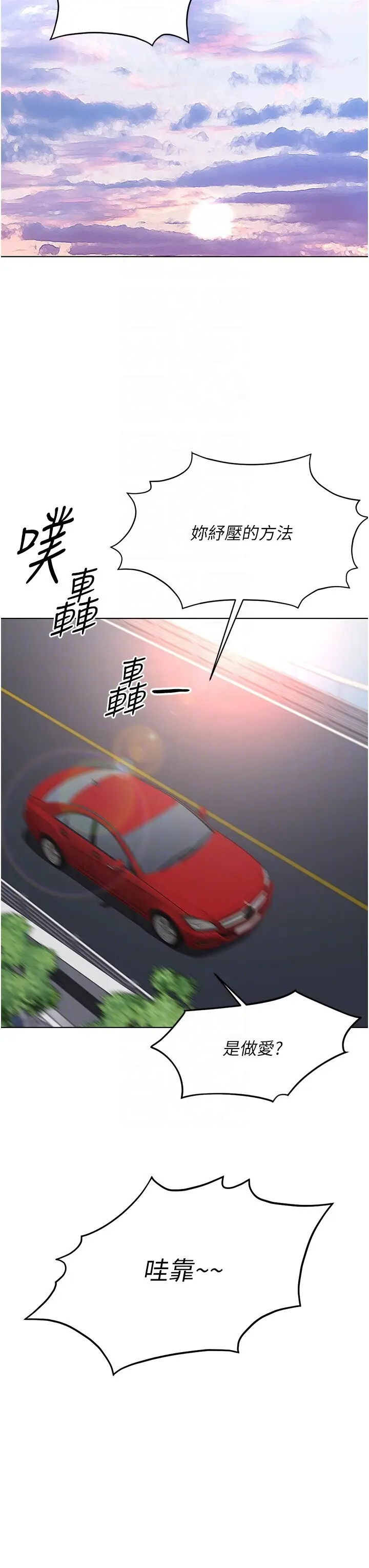 第18话  妳在偷摸我老二吗?_鲁蛇社畜的金手指