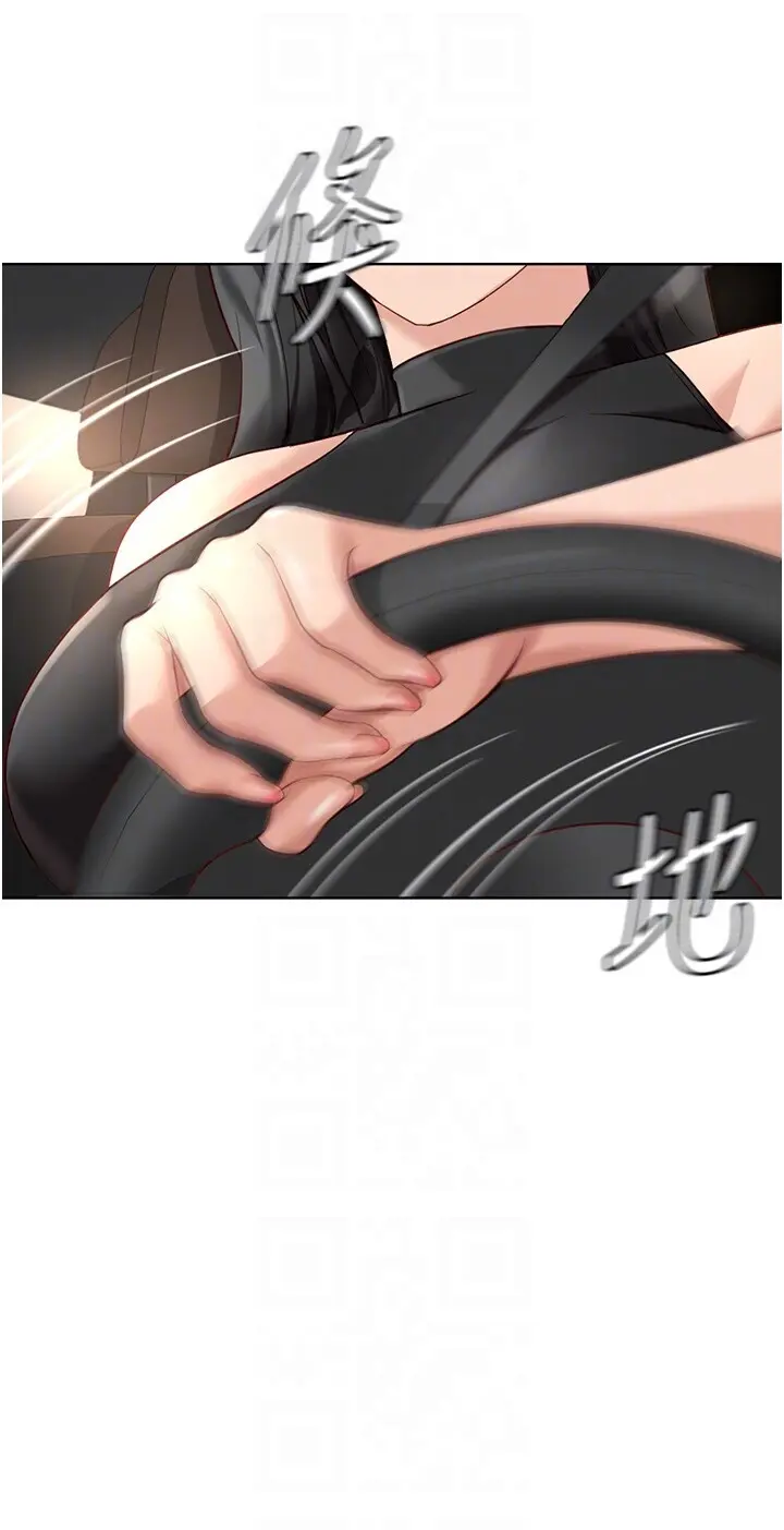 第18话  妳在偷摸我老二吗?_鲁蛇社畜的金手指