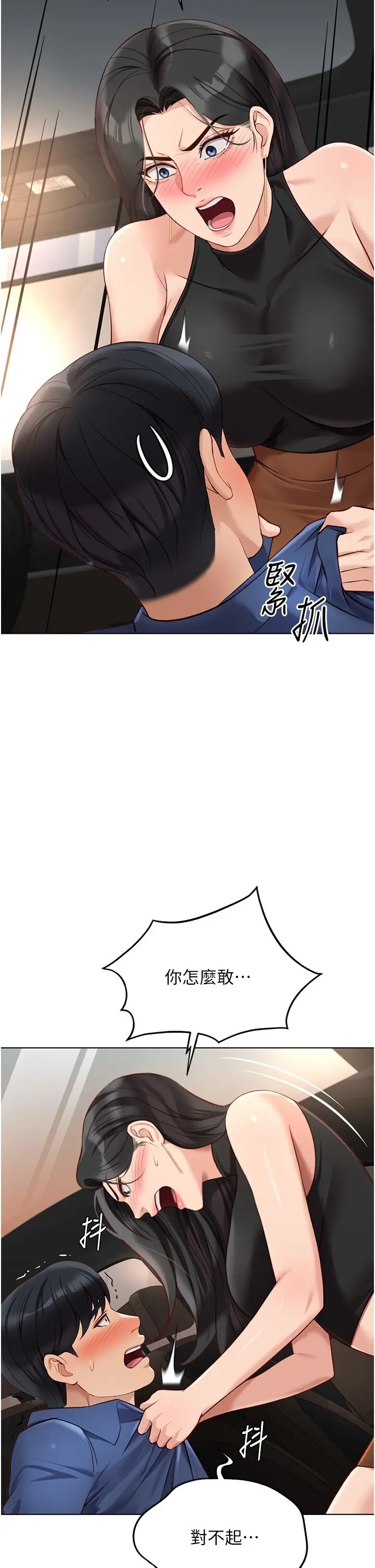 第18话  妳在偷摸我老二吗?_鲁蛇社畜的金手指