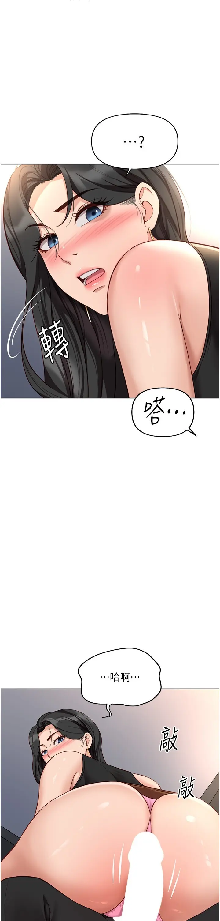 第18话  妳在偷摸我老二吗?_鲁蛇社畜的金手指