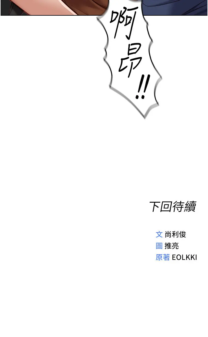 第18话 妳在偷摸我老二吗?_鲁蛇社畜的金手指