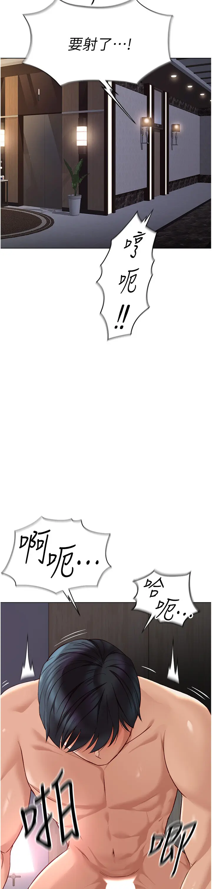 第17话  差点就能高潮了…_鲁蛇社畜的金手指