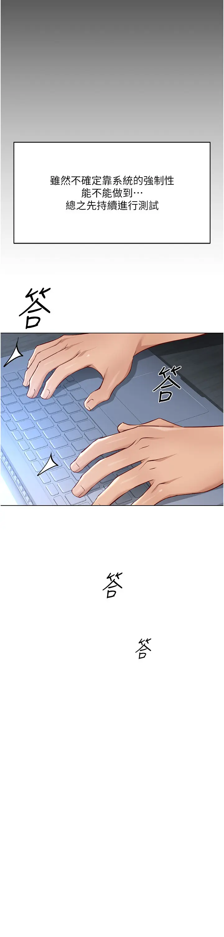 第17话  差点就能高潮了…_鲁蛇社畜的金手指