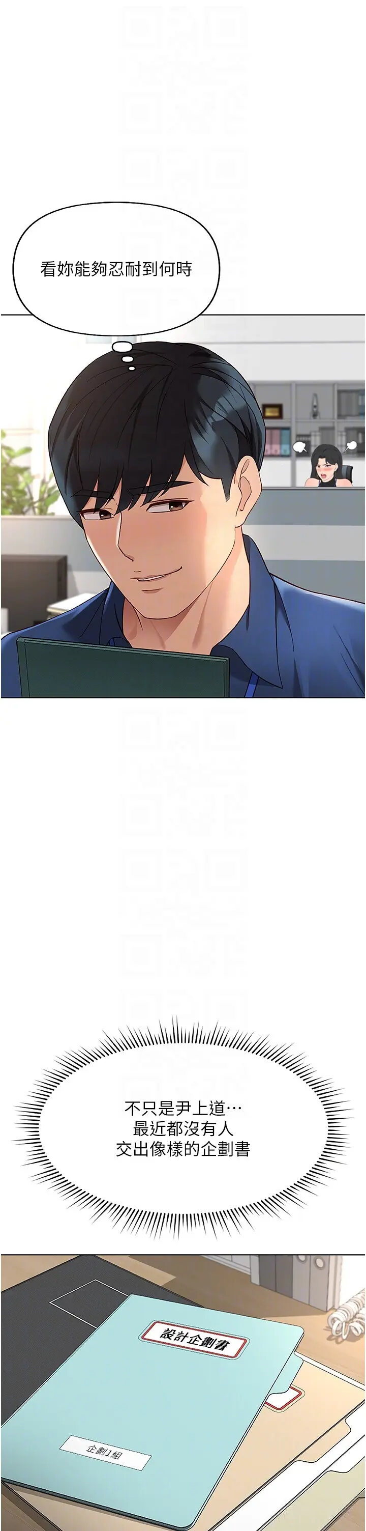 第17话  差点就能高潮了…_鲁蛇社畜的金手指