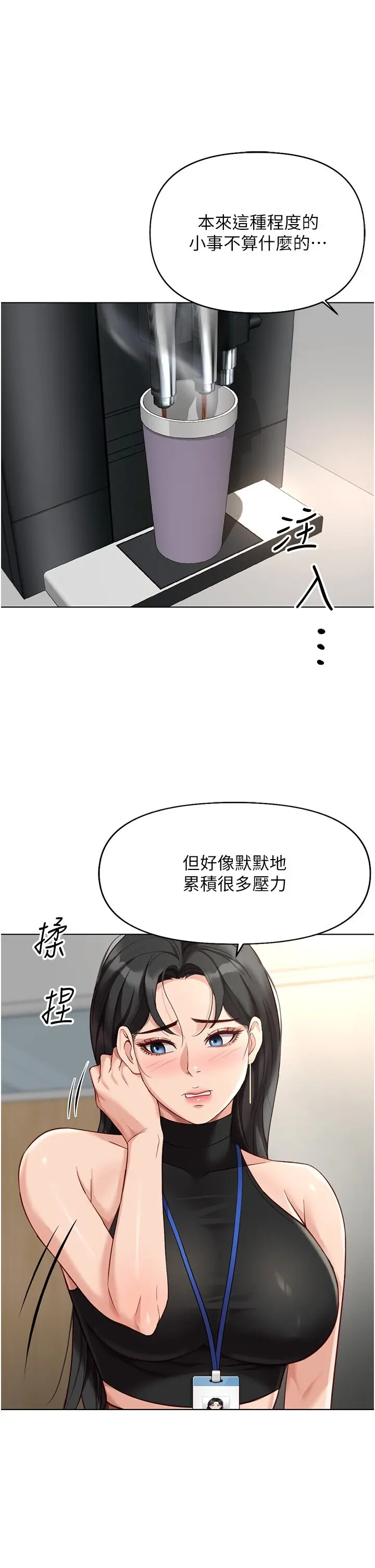 第17话  差点就能高潮了…_鲁蛇社畜的金手指