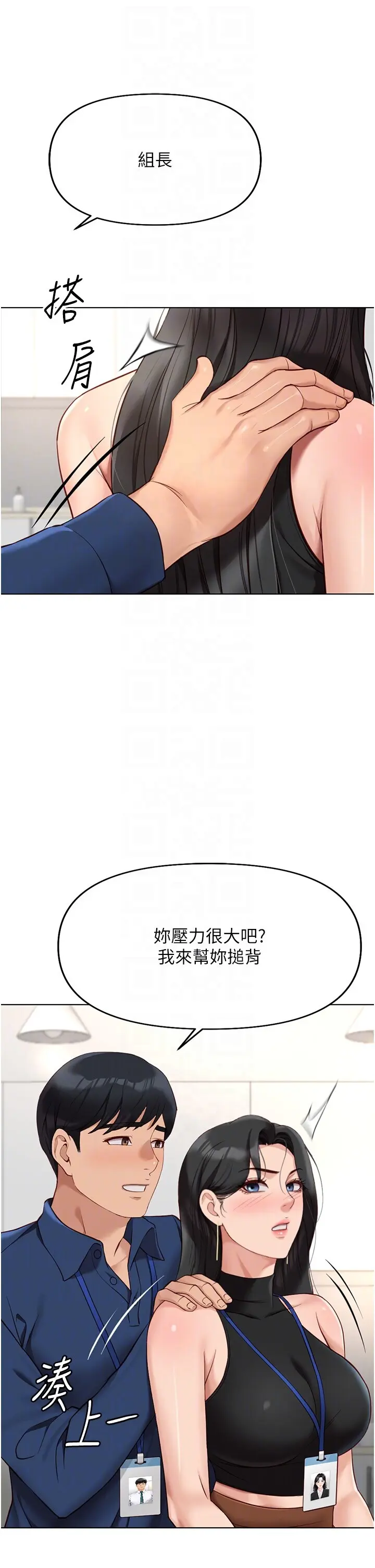 第17话  差点就能高潮了…_鲁蛇社畜的金手指