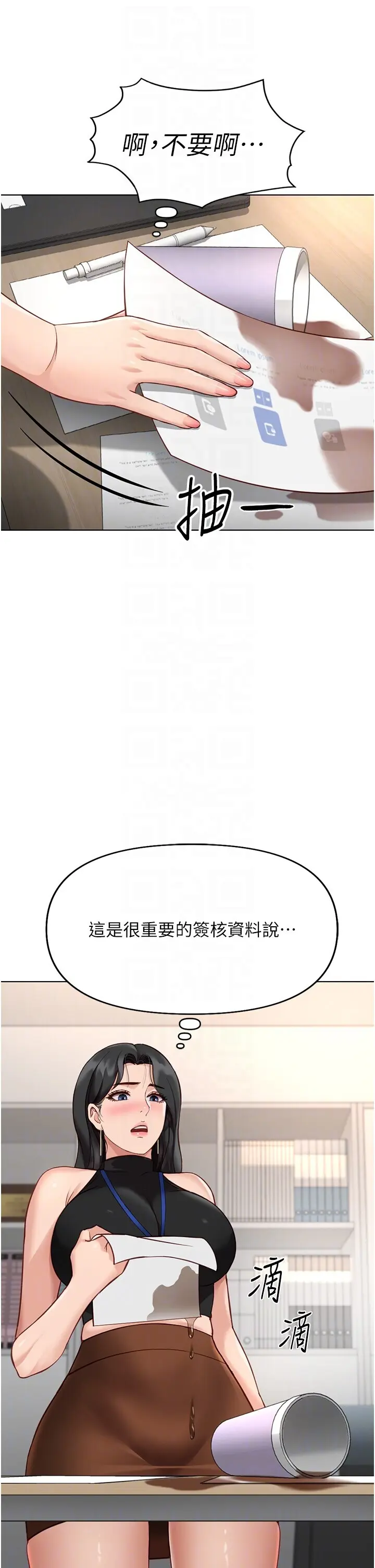 第17话  差点就能高潮了…_鲁蛇社畜的金手指