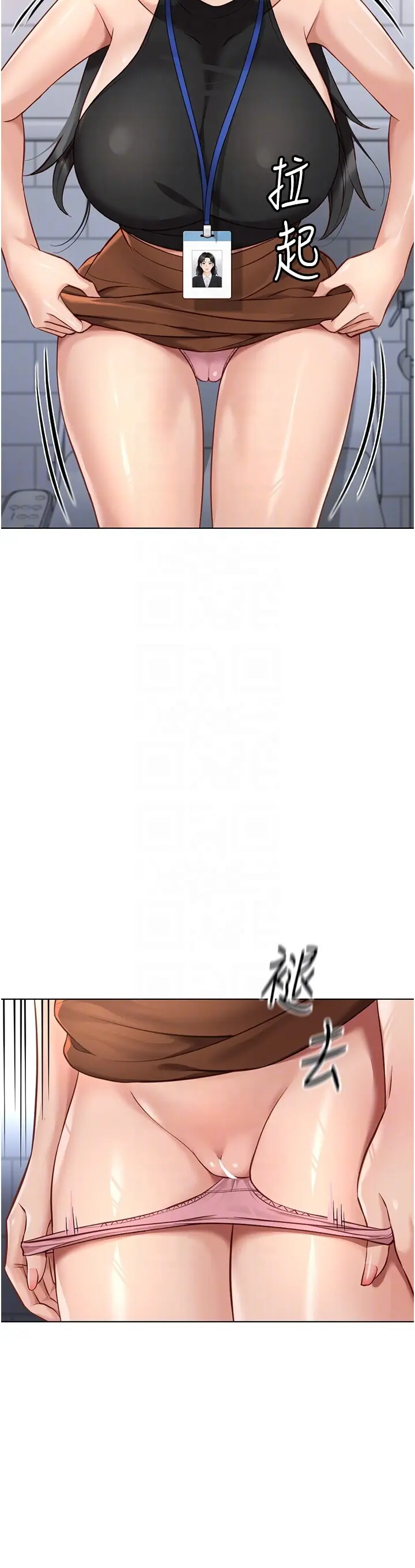 第17话  差点就能高潮了…_鲁蛇社畜的金手指