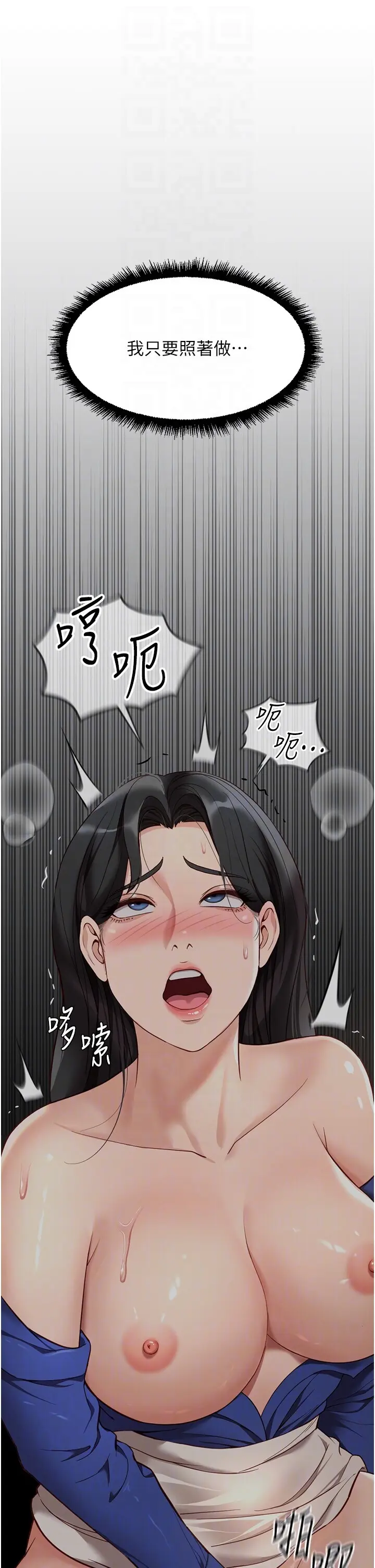 第17话  差点就能高潮了…_鲁蛇社畜的金手指