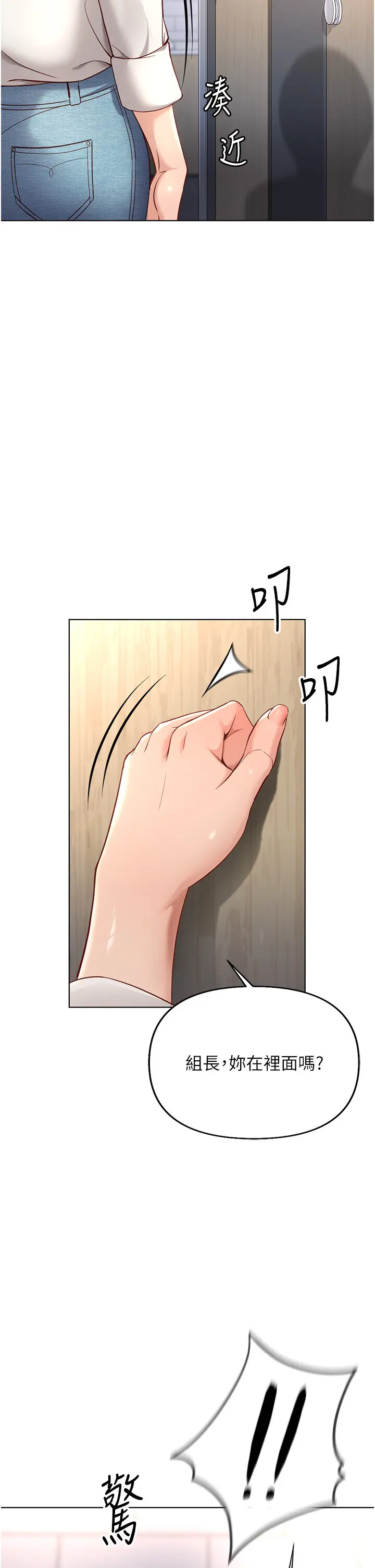 第17话  差点就能高潮了…_鲁蛇社畜的金手指