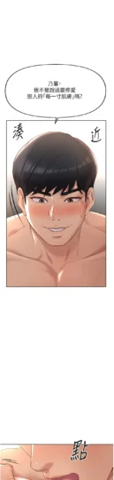 第16话 妳的小穴真好干!_鲁蛇社畜的金手指-皮皮兔动漫