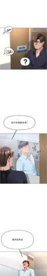 第14话 开会途中帮打手枪_鲁蛇社畜的金手指-皮皮兔动漫