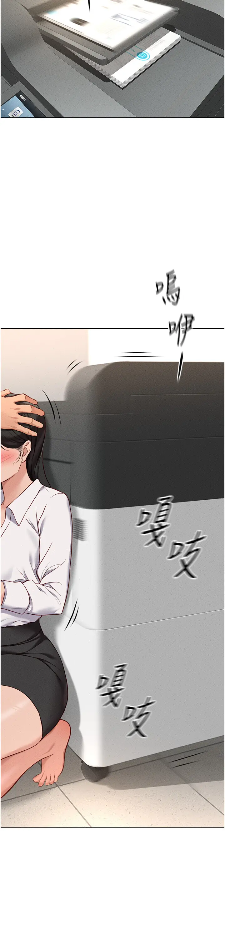 第14话  开会途中帮打手枪_鲁蛇社畜的金手指