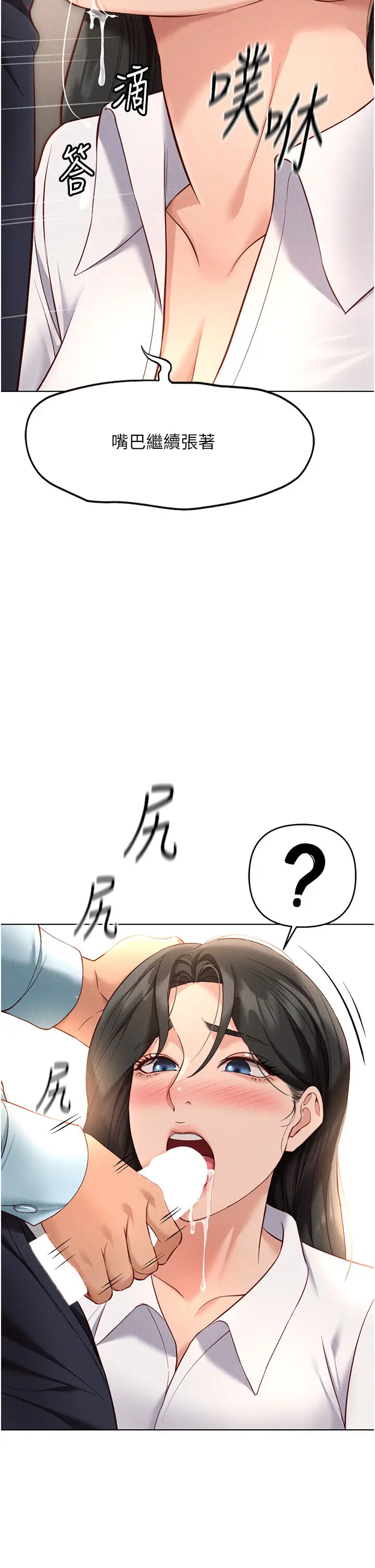 第14话  开会途中帮打手枪_鲁蛇社畜的金手指